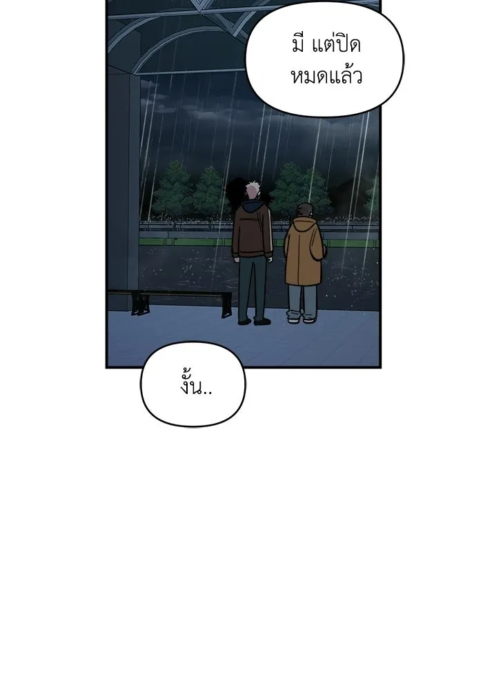 เพื่อนกันมันส์เกิน ตอนที่ 59 รูปที่ 35