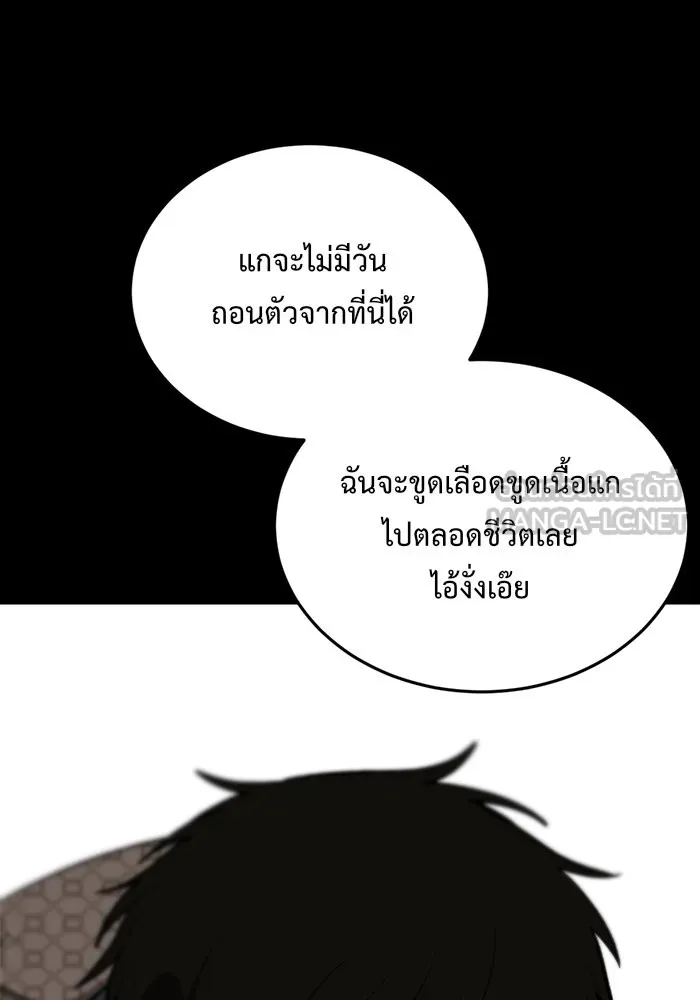 ช่วยเปลี่ยนฉันที ตอนที่ 82. เอเดน 2 รูปที่ 93