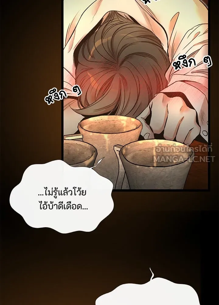 องค์ชายผู้อื้อฉาว ตอนที่ 13 รูปที่ 6