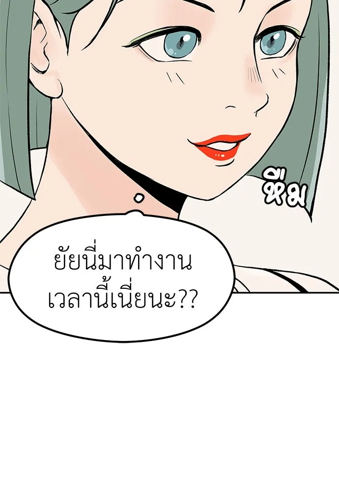 ถ่านไฟเราไม่เก่าเลย ตอนที่ 8 รูปที่ 89