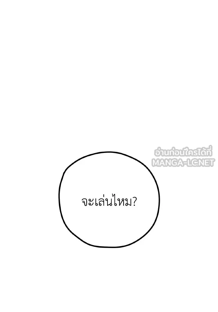 รักนี้ไม่มีรีไซเคิล ตอนที่ 103 รูปที่ 27