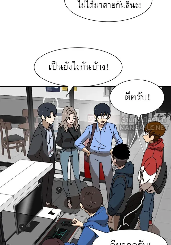 Double Click ตอนที่ 17 รูปที่ 36