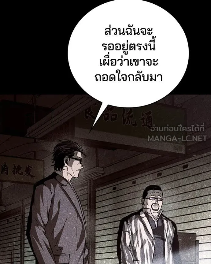 เกาลูน ตอนที่ 30 รูปที่ 20