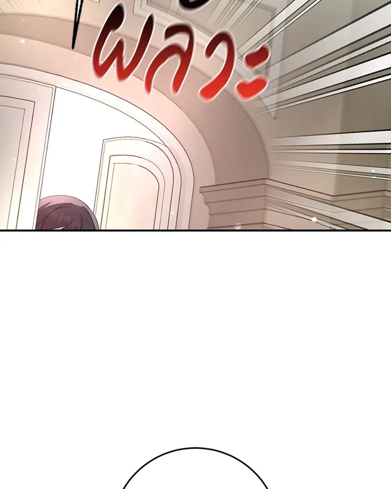 ภารกิจไล่ตามลุค บีเชล ตอนที่ 26 รูปที่ 76