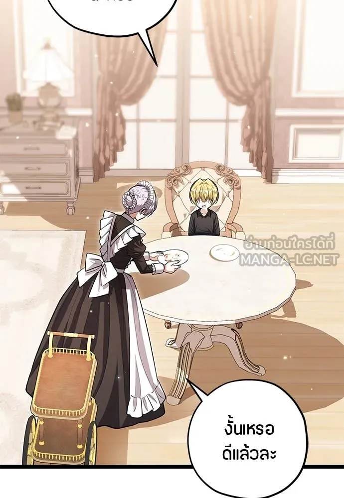 ป๊ะป๋าขา หนูลาแล้ว ตอนที่ 31 รูปที่ 47