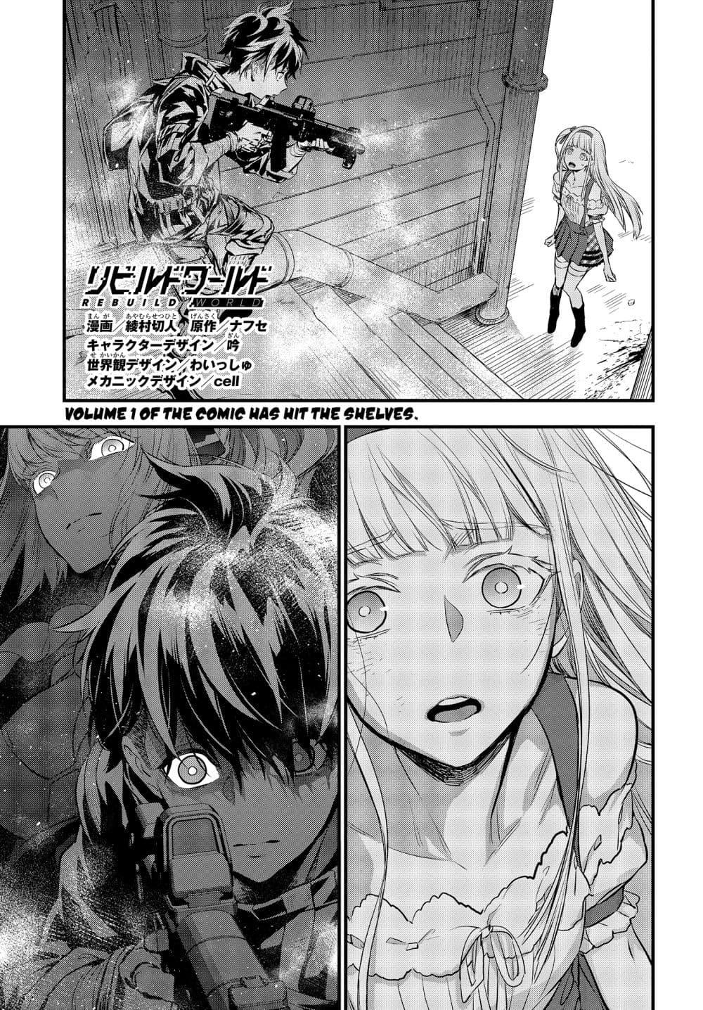 Manga-lc-com อ่านมังงะ อ่านการ์ตูน ออนไลน์ ฟรี Rebuild World ตอนที่ 1 2 3 4 5 6 7 8 9 10 11 12 13 14 ฟรี ไม่มีโฆษณา Manga-lc - อ่าน มังงะ อ่าน การ์ตูน ออนไลน์ อ่านมังงะ ฟรี