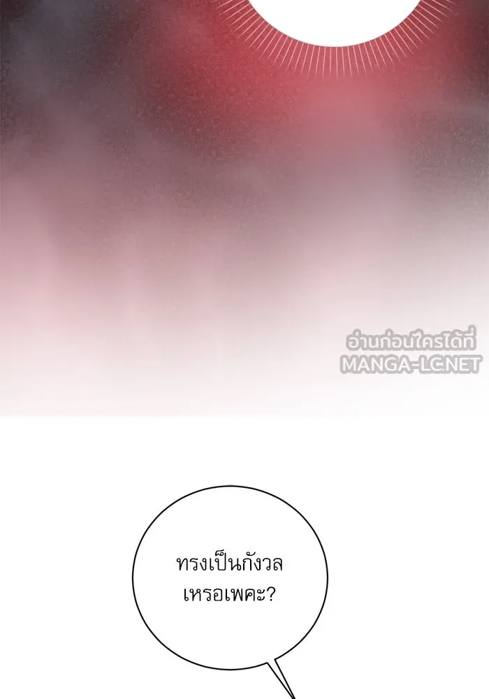 เกิดใหม่คราวนี้ ขอเป็นคนดีดูสักครั้ง ตอนที่ 19 รูปที่ 93