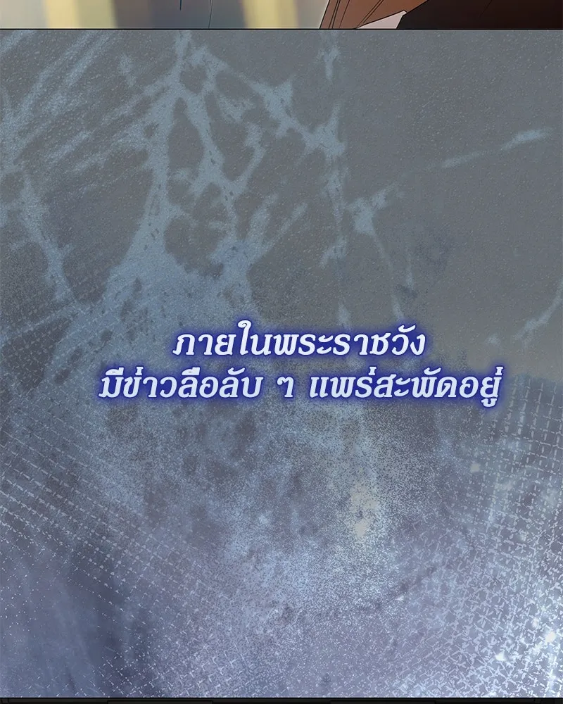 กำราบรักร้ายนายจอมพยศ ตอนที่ 48 รูปที่ 95