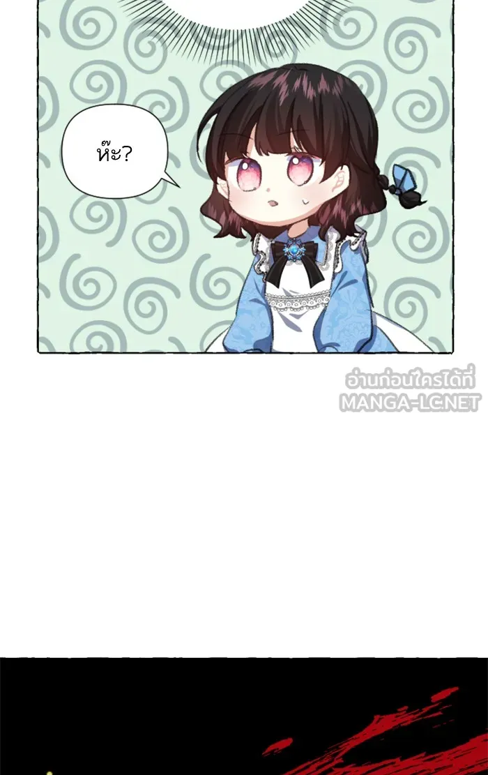 บุตรสาวของดยุกปีศาจ ตอนที่ 10 รูปที่ 42
