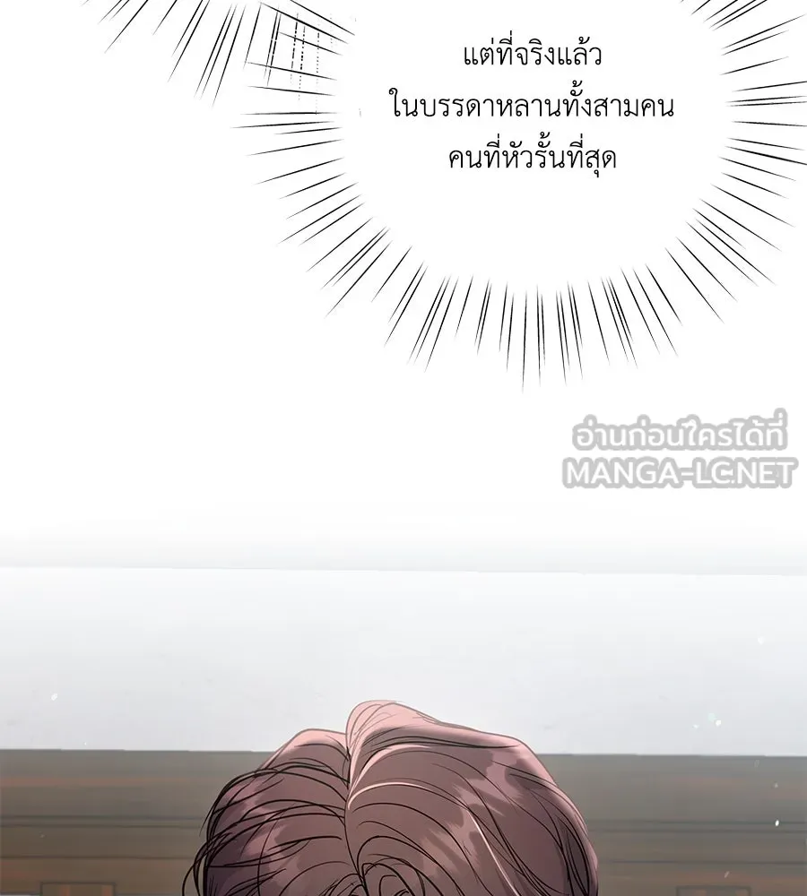 คิมหันต์นิรันดร ตอนที่ 41 รูปที่ 87