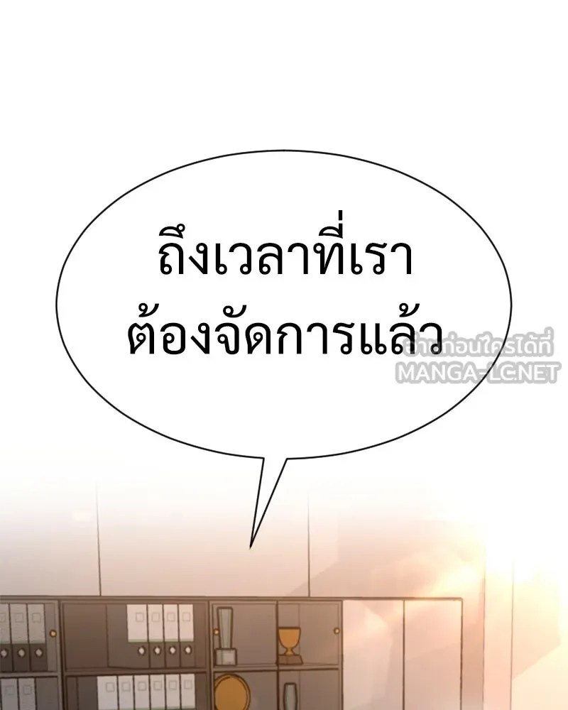 Level One Dreamersbrผู้ชนะรักนี้ต้องเป็น ตอนที่ 48 รูปที่ 24