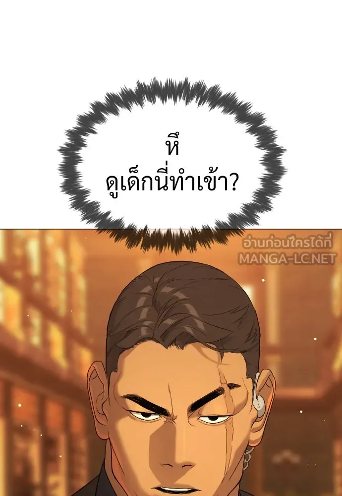 นักฆ่าย้อนวัย ตอนที่ 40 รูปที่ 75