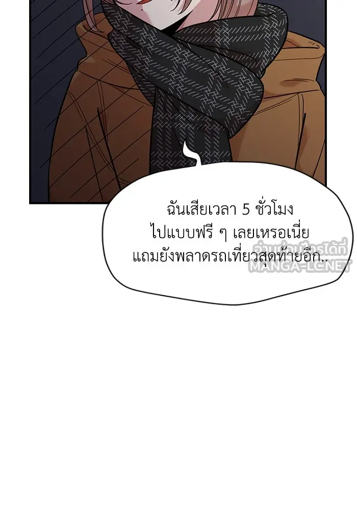 เพื่อนกันมันส์เกิน ตอนที่ 42 รูปที่ 93