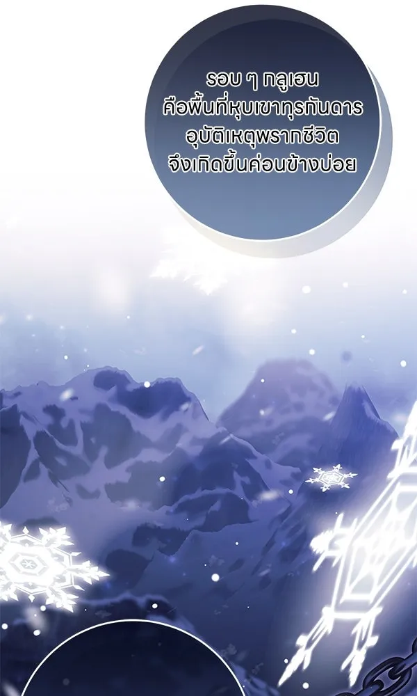 ครอบครัวผิดแผน ตอนที่ 37 รูปที่ 56