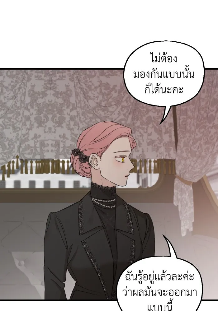 ครอบครัวสามีเห็นทีจะคลั่งรัก ตอนที่ 62 รูปที่ 56