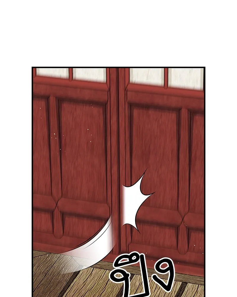 สุดยอดเทรนเนอร์แห่งยุทธภพ ตอนที่ 58 ยาฟื้นฟูพลังขนาดใหญ่ที่แย่งมา รูปที่ 116