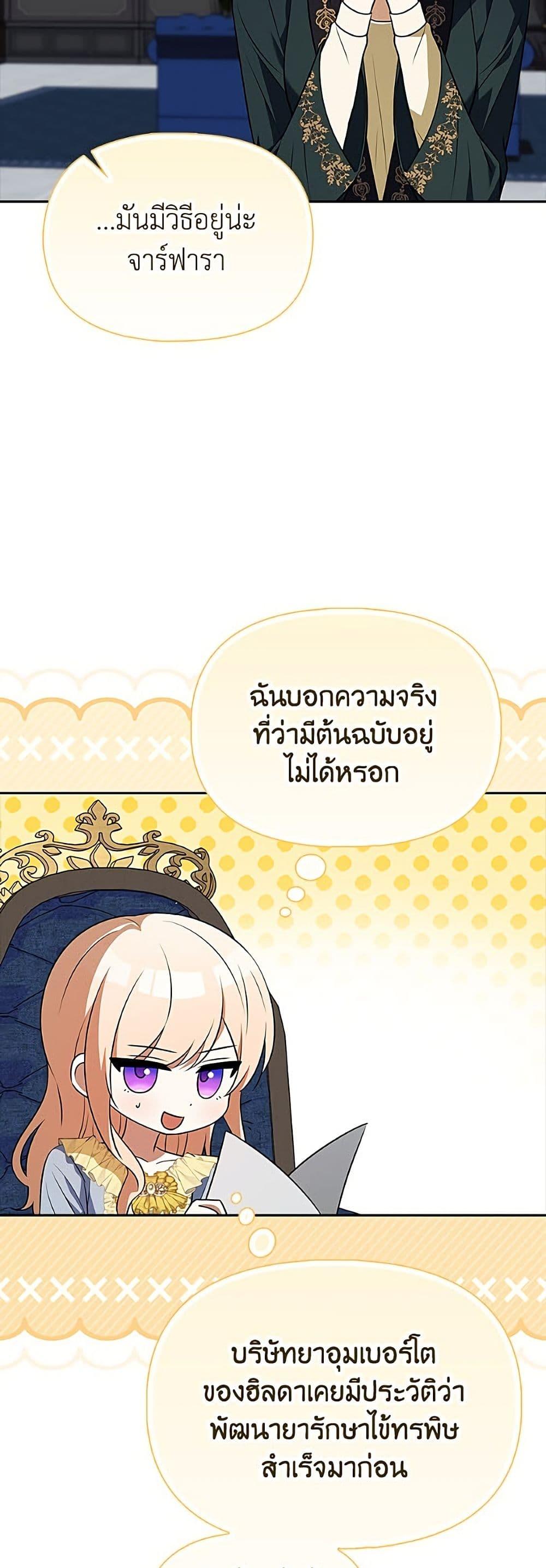 Manga-lc-com อ่านมังงะ อ่านการ์ตูน ออนไลน์ ฟรี The Gangster Baby of the Duke’s Family ตอนที่ 1 2 3 4 5 6 7 8 9 10 11 12 13 14 ฟรี ไม่มีโฆษณา Manga-lc - อ่าน มังงะ อ่าน การ์ตูน ออนไลน์ อ่านมังงะ ฟรี