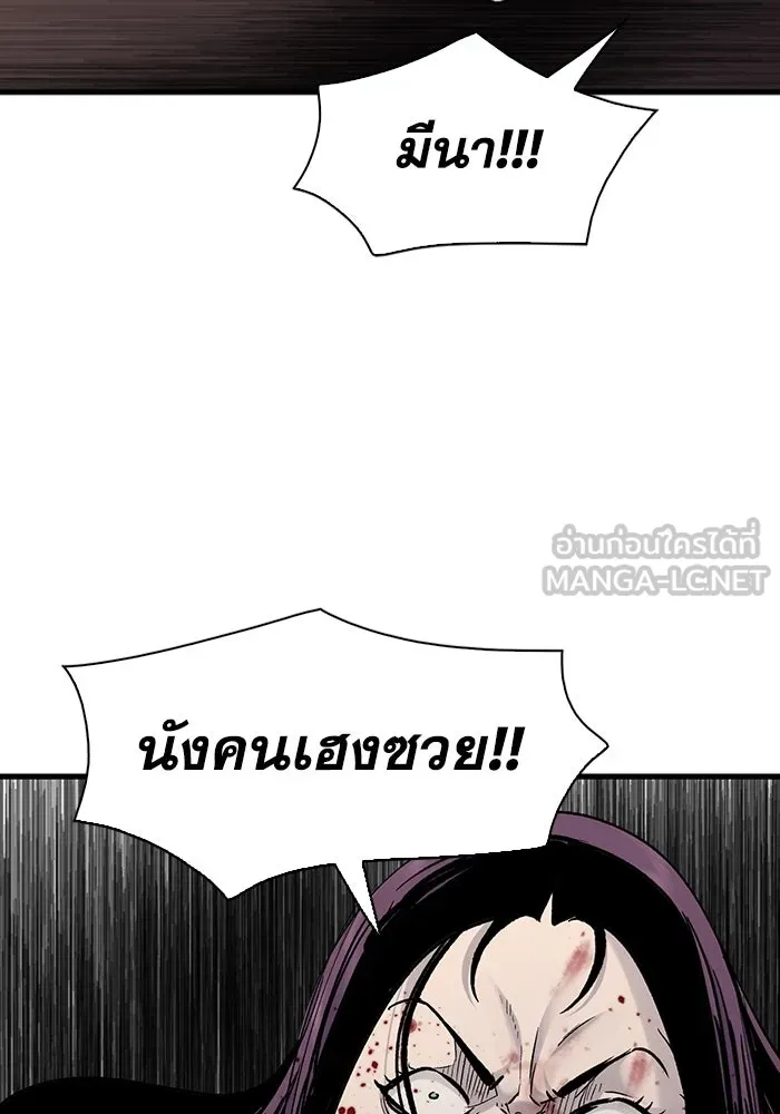 มีนา เกิดมาล่า ตอนที่ 70 รูปที่ 3