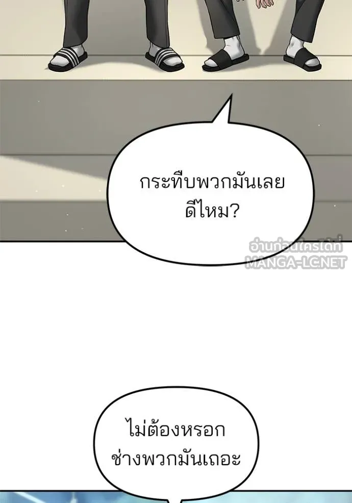 เลวฟาดเลว ตอนที่ 171 รูปที่ 164