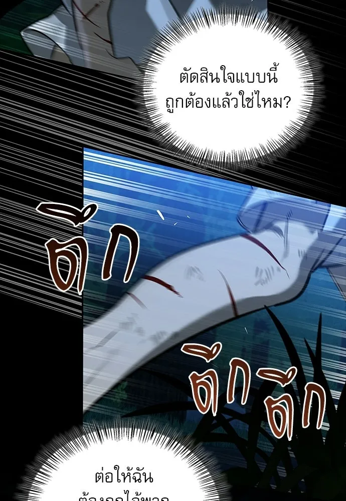 ชีวิตฮีลใจนายฮันเตอร์คลาส S ตอนที่ 14 รูปที่ 7