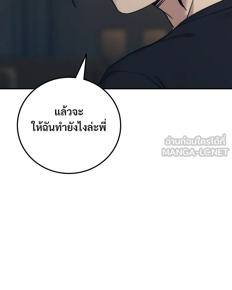 บอกมาค่าตัวเท่าไหร่ ตอนที่ 35 รูปที่ 156