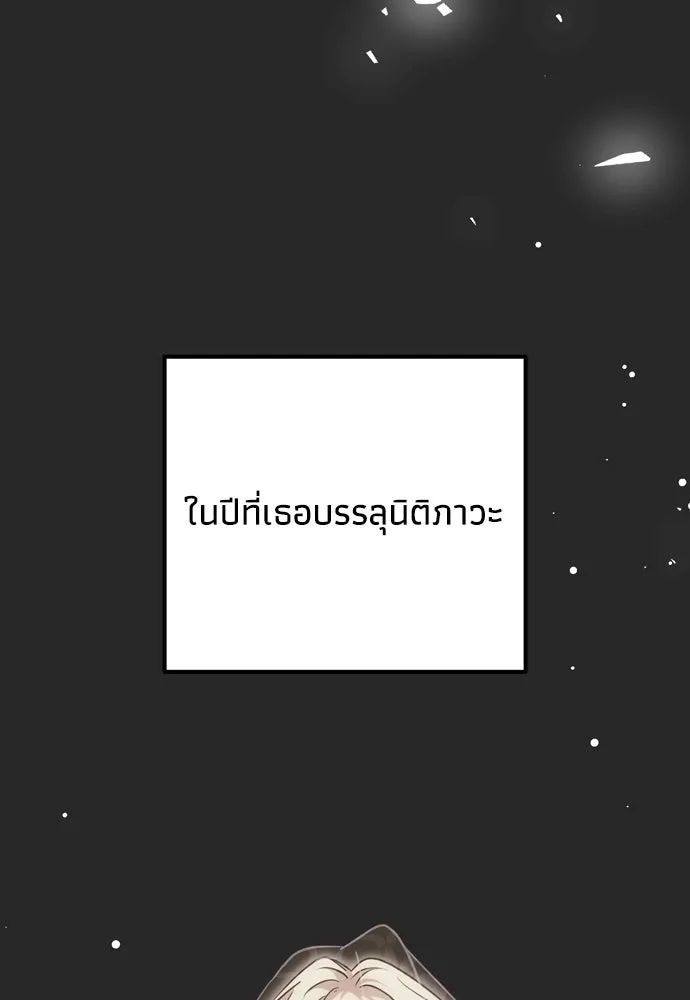 คมเขี้ยวชำระแค้น ตอนที่ 23 รูปที่ 46