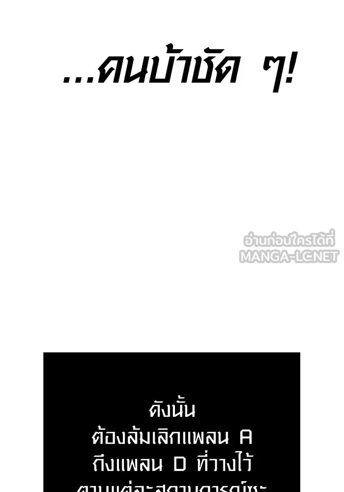 เอาชีวิตรอดในเกมฉบับคนเถื่อน ตอนที่ 92 นักล่ามังกร รูปที่ 27