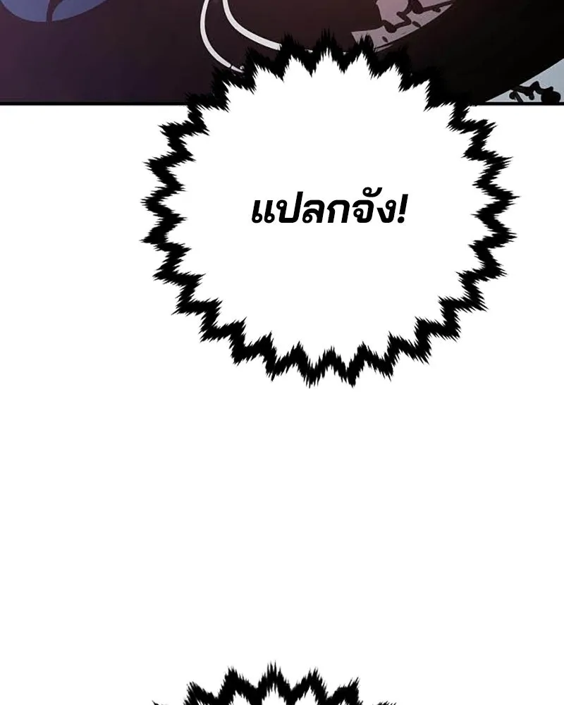 Player ตอนที่ 157 รูปที่ 58