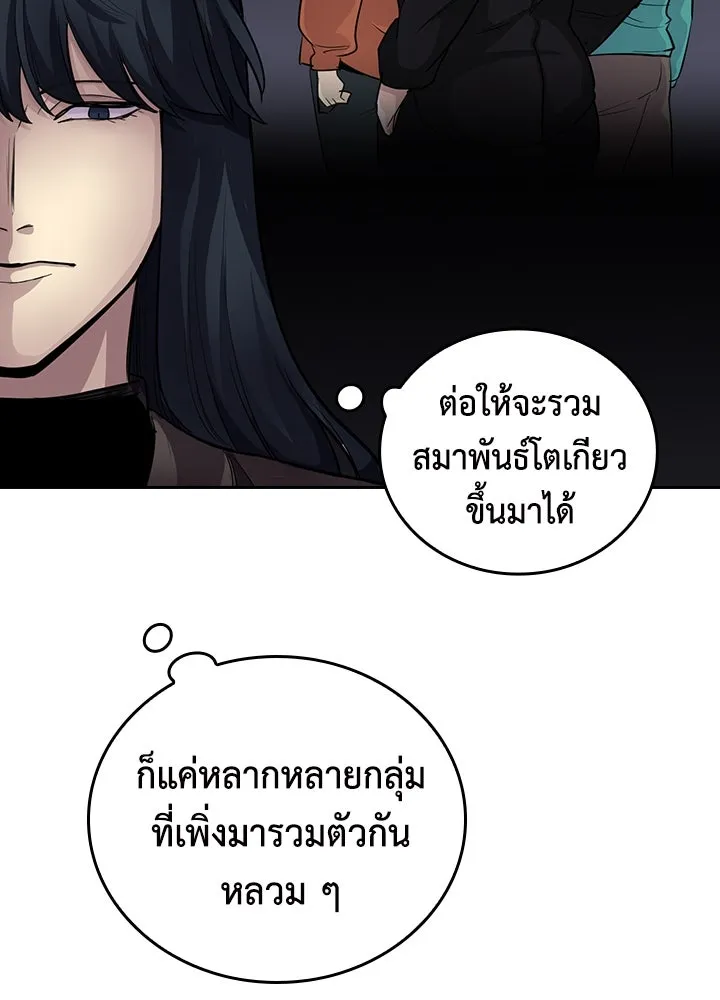 นักเลงกระจอกย้อนเวลามาทวงแค้น ตอนที่ 69 รูปที่ 64