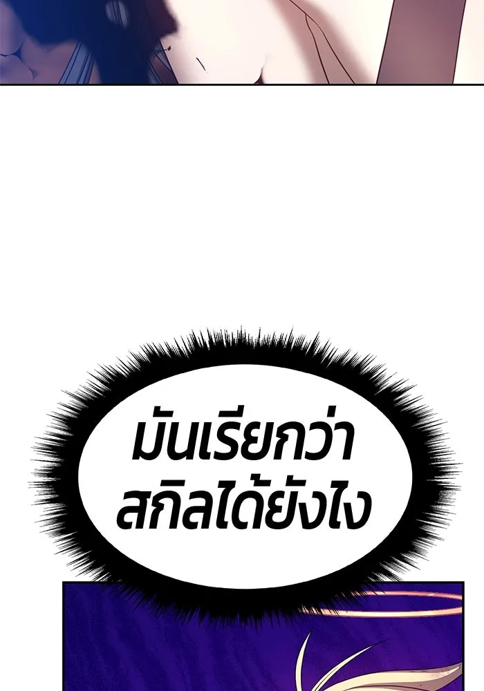 +99 ท่อนไม้พร้อมบวก ตอนที่ 52 รูปที่ 50