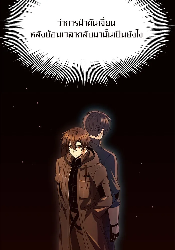 พลิกชะตาคว้าไอเทมระดับเทพ ตอนที่ 72 รูปที่ 47