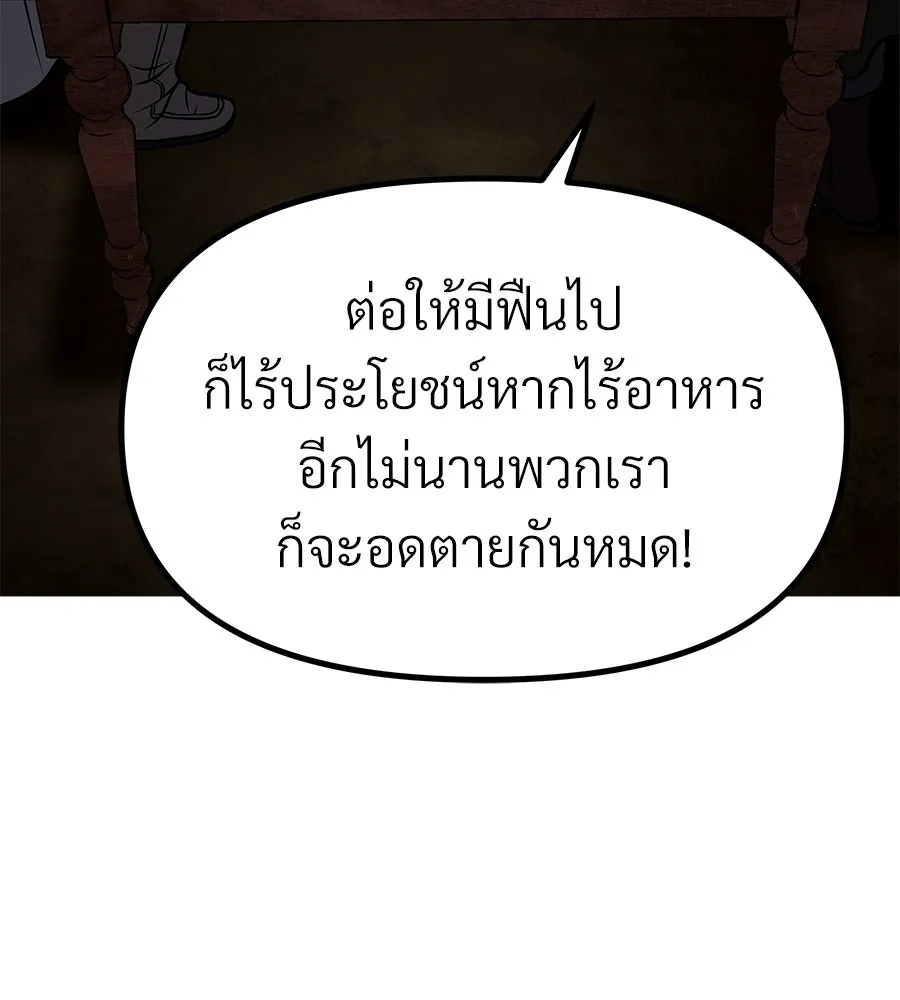 จอมเวทคนเลี้ยงแกะ ตอนที่ 26 รูปที่ 163