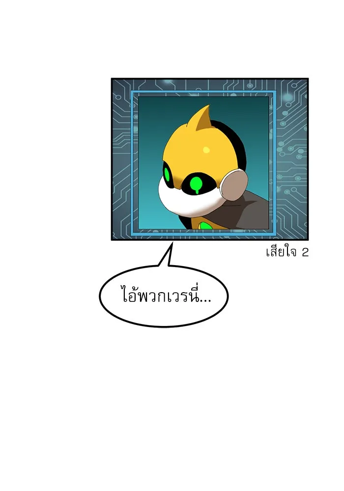 Double Click ตอนที่ 23 รูปที่ 8