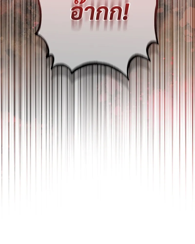 อนาคตพบรัก ตอนที่ 33 รูปที่ 28