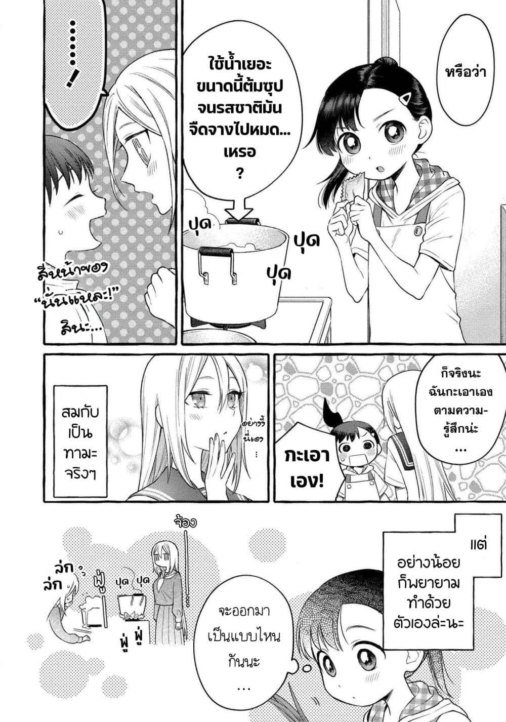 Manga-lc-com อ่านมังงะ อ่านการ์ตูน ออนไลน์ ฟรี Mai-chan no Onee-san Shiiku Gohan ตอนที่ 1 2 3 4 5 6 7 8 9 10 11 12 13 14 ฟรี ไม่มีโฆษณา Manga-lc - อ่าน มังงะ อ่าน การ์ตูน ออนไลน์ อ่านมังงะ ฟรี