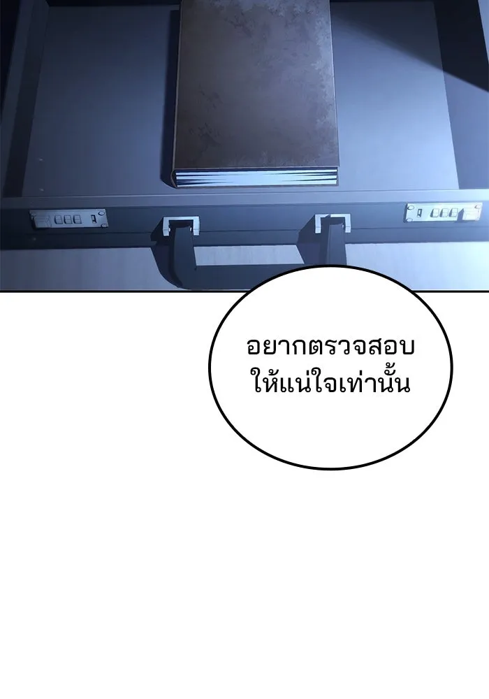 ครัวจอมเวท ตอนที่ 95 รูปที่ 133