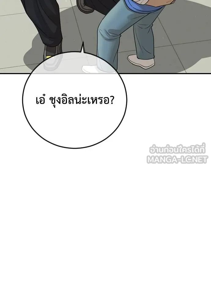 Y2K ตอนที่ 61 รูปที่ 81