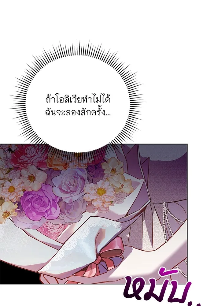 แด่ชู้รักของสามี ตอนที่ 4 รูปที่ 83