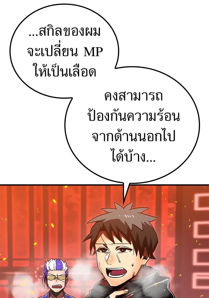 เพลเยอร์เลือดเทวะ ตอนที่ 56 หายนะครั้งที่ 2 ③ รูปที่ 25
