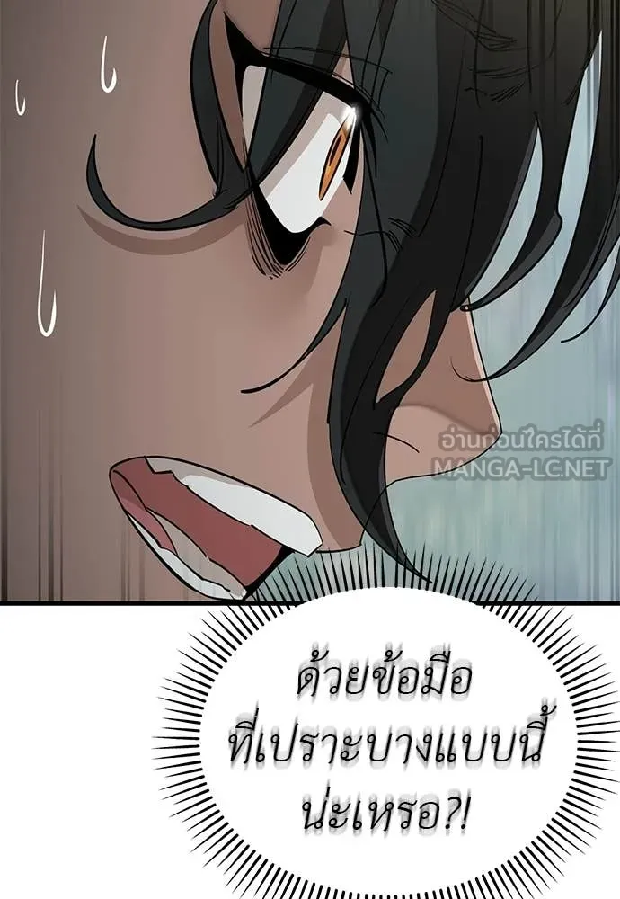 ยมราชลงทัณฑ์ ตอนที่ 129 รูปที่ 114