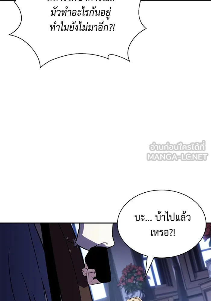 ลูกชายคนเล็กของดยุกคือมือสังหาร ตอนที่ 31 รูปที่ 6