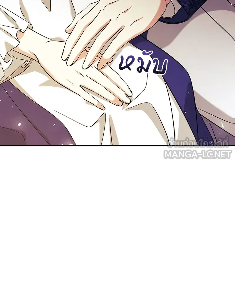 ภารกิจไล่ตามลุค บีเชล ตอนที่ 68 รูปที่ 84