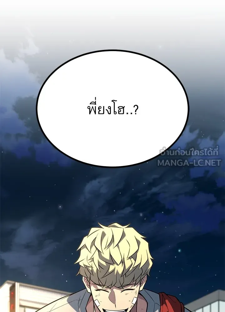 ราชาลานประลอง ตอนที่ 28 รูปที่ 144