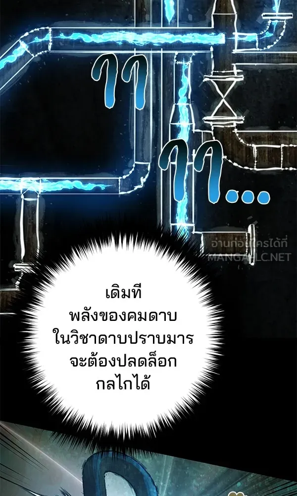 พอแล้วขันที อยากมีเจ้าโลก ตอนที่ 11 รูปที่ 75