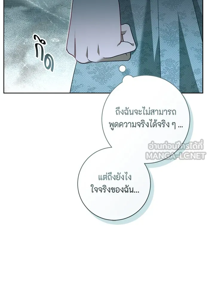 ขอวิธีส่งสามีลงนรก ตอนที่ 39 รูปที่ 36