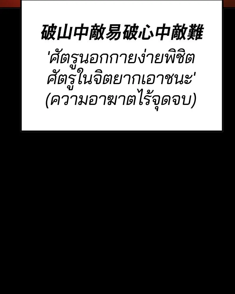 Player ตอนที่ 200 รูปที่ 97