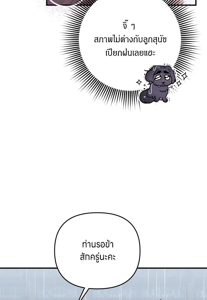 ข้าเนี่ยนะเป็นพระสนม ตอนที่ 15 จุดประสงค์ที่มอบของขวัญนี้ให้ข รูปที่ 31