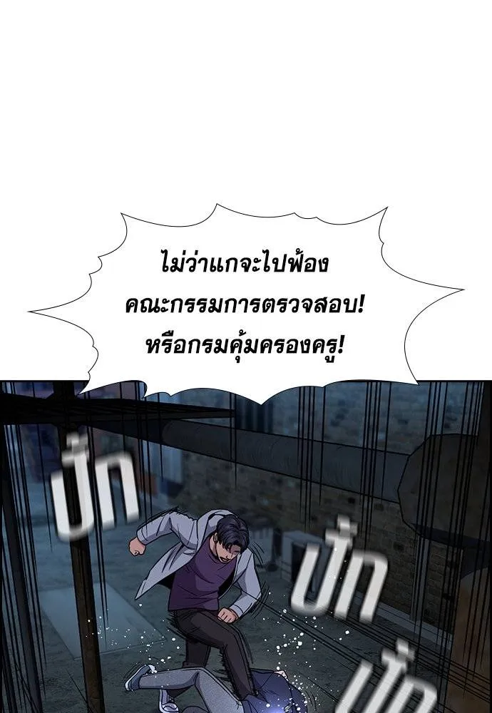 การศึกษาที่แท้จริง ตอนที่ 180 รูปที่ 71