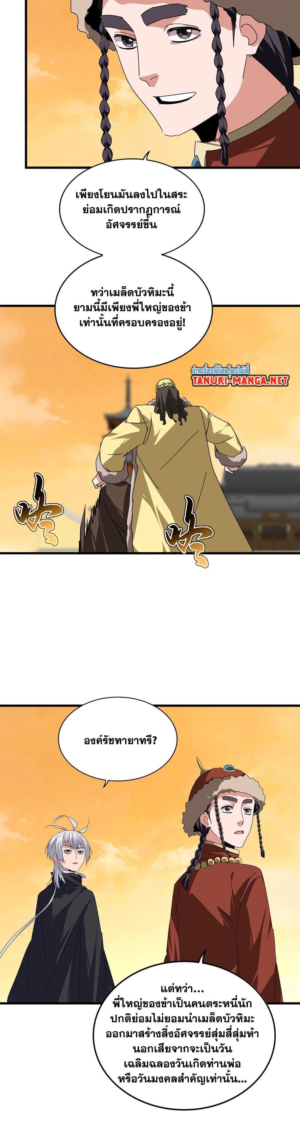 Manga-lc-com อ่านมังงะ อ่านการ์ตูน ออนไลน์ ฟรี Magic Emperor ตอนที่ 1 2 3 4 5 6 7 8 9 10 11 12 13 14 ฟรี ไม่มีโฆษณา Manga-lc - อ่าน มังงะ อ่าน การ์ตูน ออนไลน์ อ่านมังงะ ฟรี