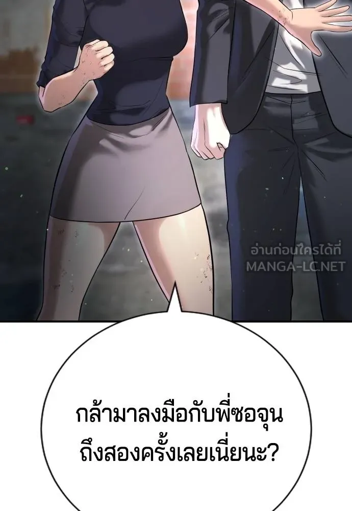 คูเซรา ตอนที่ 9 รูปที่ 69